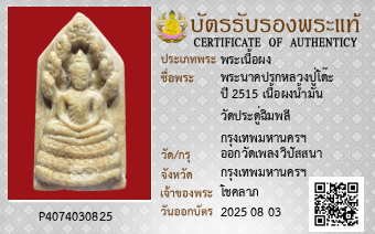 รูปบัตร