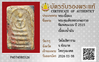 รูปบัตร
