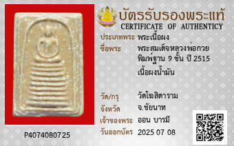 รูปบัตร