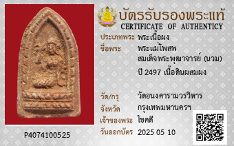 รูปบัตร