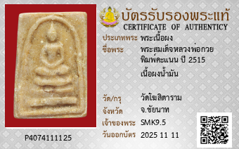 รูปบัตร