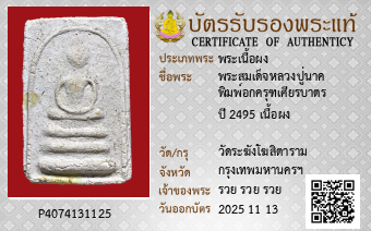 รูปบัตร