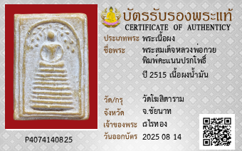 รูปบัตร