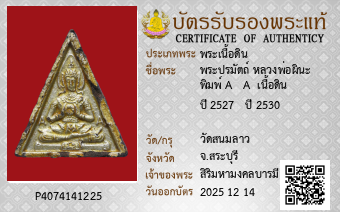 รูปบัตร