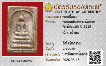 รูปบัตร