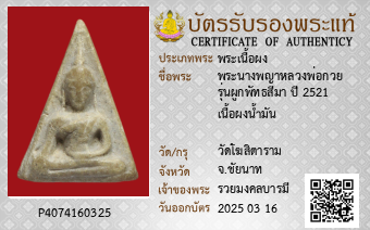 รูปบัตร