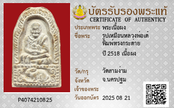 รูปบัตร