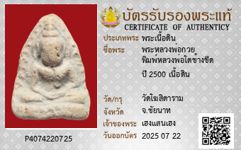 รูปบัตร