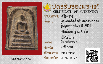 รูปบัตร