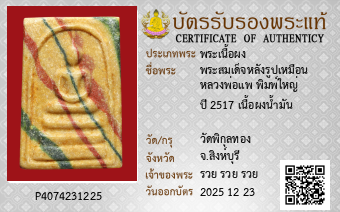 รูปบัตร