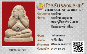 รูปบัตร