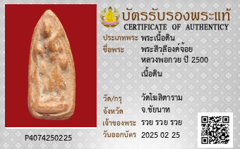 รูปบัตร