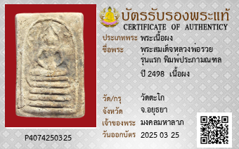 รูปบัตร