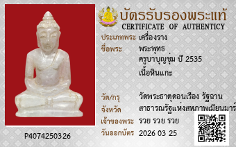 รูปบัตร