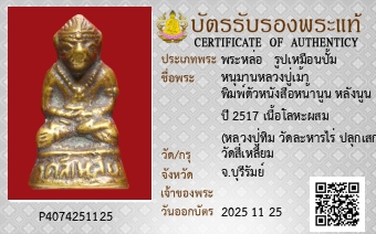 รูปบัตร