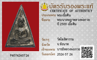 รูปบัตร