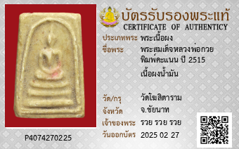 รูปบัตร