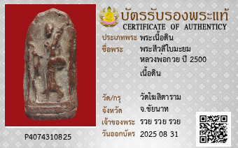 รูปบัตร