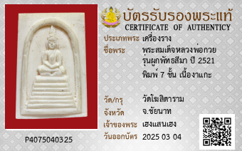 รูปบัตร