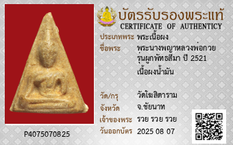 รูปบัตร