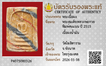 รูปบัตร
