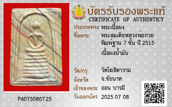 รูปบัตร
