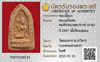 รูปบัตร