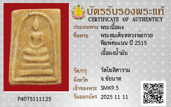 รูปบัตร
