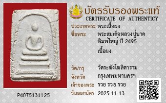รูปบัตร