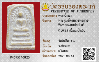 รูปบัตร