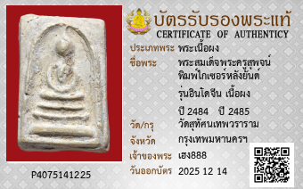 รูปบัตร