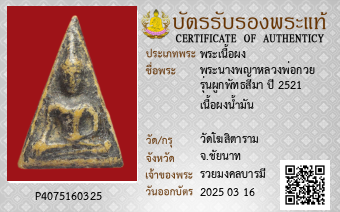 รูปบัตร
