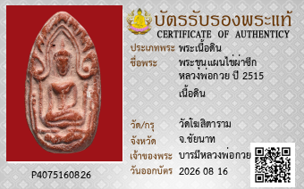 รูปบัตร