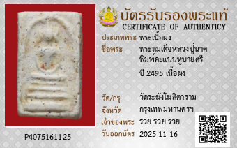 รูปบัตร