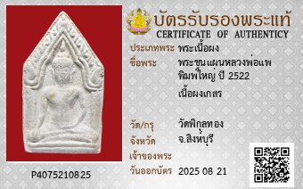 รูปบัตร