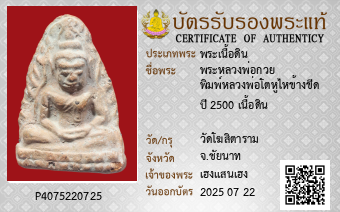รูปบัตร