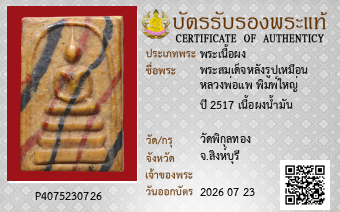 รูปบัตร