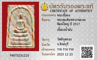 รูปบัตร