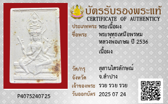 รูปบัตร