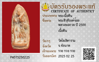 รูปบัตร