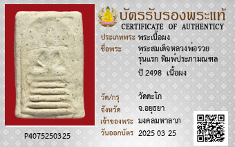 รูปบัตร