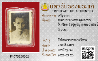 รูปบัตร
