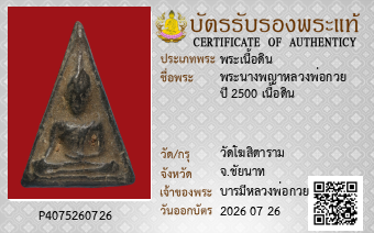 รูปบัตร