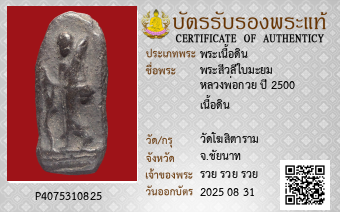 รูปบัตร
