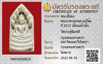 รูปบัตร