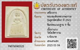 รูปบัตร