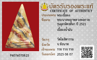 รูปบัตร