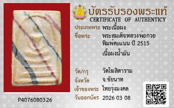 รูปบัตร