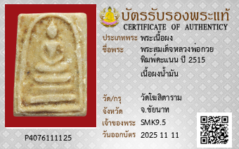 รูปบัตร