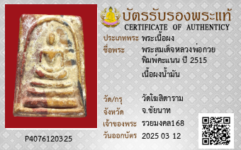 รูปบัตร